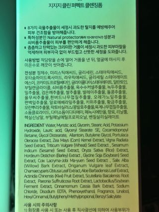 지지지 클린 퍼펙트 클렌징폼 120g — 4점을 준 리뷰어가 2022년 4월 올린 사용 사진