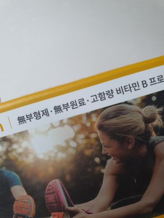 메디타민 비타민B 컴플렉스 — 5점을 준 리뷰어가 2021년 5월 올린 사용 사진