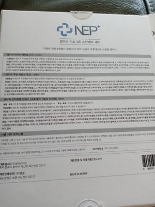 SOONWITH 순위드 NEP+ 스킨케어 3종 세트 — 5점을 준 리뷰어가 2021년 4월 올린 사용 사진