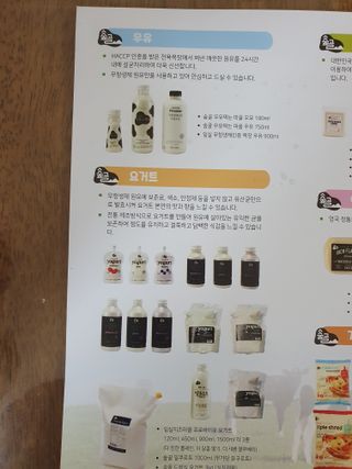 숲골 임실치즈마을 프로바이오 요거트 900ml — 5점을 준 리뷰어가 2021년 8월 올린 사용 사진