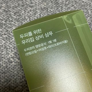 방방곳곳 편림초 마이크로바이옴 샴푸 — 5점을 준 리뷰어가 2022년 3월 올린 사용 사진