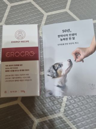 펫21 그로그로 5종 강아지 고양이 반려동물 한방 영양제 — 5점을 준 리뷰어가 2021년 11월 올린 사용 사진