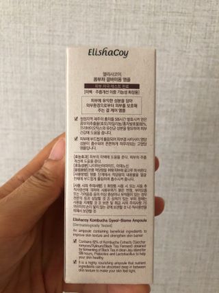 엘리샤코이 콤부차 결바이옴 앰플 — 4점을 준 리뷰어가 2021년 6월 올린 사용 사진