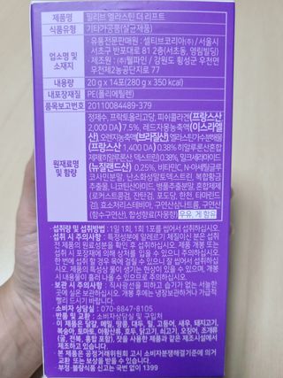 필리브 엘라스틴 더 리프트 — 5점을 준 리뷰어가 2021년 9월 올린 사용 사진