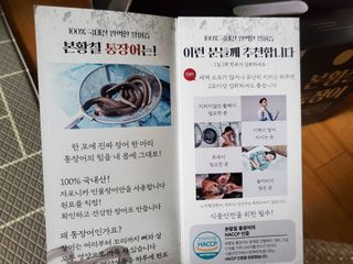 [비린내 완벽제거] 본황칠 통장어 국내산 장어즙 아르기닌 2800mg 장어즙효능 기력보강 — 5점을 준 리뷰어가 2022년 7월 올린 사용 사진