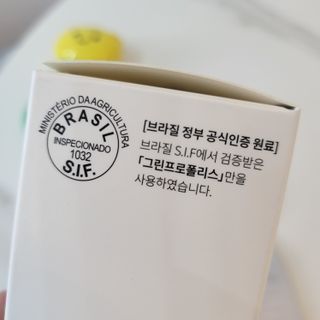 메디타민 원헌드레드 그린프로폴리스 — 5점을 준 리뷰어가 2021년 10월 올린 사용 사진