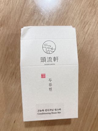 두류헌 샴푸바+컨디셔닝 린스바 머리가꿈세트 — 5점을 준 리뷰어가 2022년 6월 올린 사용 사진