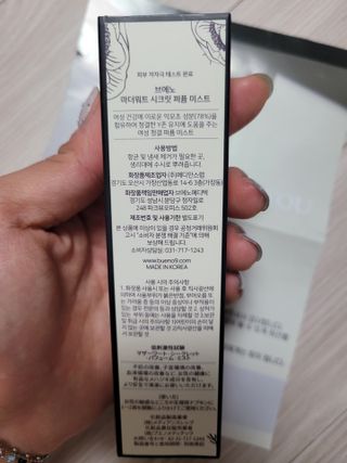 브에노 마더워트 시크릿 퍼퓸 미스트 — 2.5점을 준 리뷰어가 2021년 6월 올린 사용 사진
