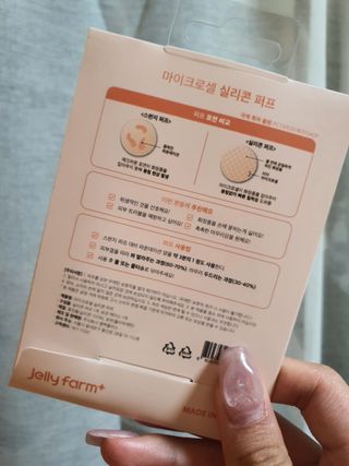 젤리팜 마이크로셀 실리콘퍼프 피치,오렌지 — 4점을 준 리뷰어가 2021년 11월 올린 사용 사진