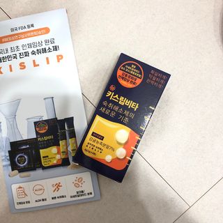 [키스립] 근본적인 숙취원인 해결 숙취해소제 뉴키스립비타 (최신) — 5점을 준 리뷰어가 2022년 9월 올린 사용 사진