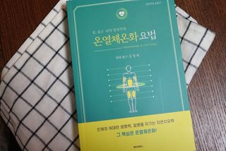 온열체온화요법 온열체온화 요법(Thermotherapy for Anti-Cancer) — 5점을 준 리뷰어가 2022년 8월 올린 사용 사진