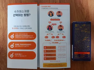 [키스립] 근본적인 숙취원인 해결 숙취해소제 뉴키스립비타 (최신) — 5점을 준 리뷰어가 2022년 8월 올린 사용 사진