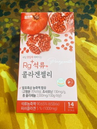 함초록 Rg+ 석류콜라겐젤리 — 3점을 준 리뷰어가 2021년 3월 올린 사용 사진