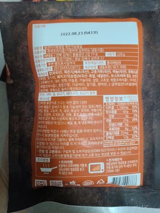 한성기업 무볼레 왕건더기 볶음밥 묵은지삼겹살 — 5점을 준 리뷰어가 2021년 10월 올린 사용 사진