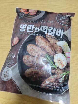 한성기업 명란한 떡갈비 — 5점을 준 리뷰어가 2021년 10월 올린 사용 사진