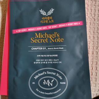 미카엘의 시크릿 노트 Chapter 1. 뷰티 밤 마스크 2box(1box,5매) — 5점을 준 리뷰어가 2022년 10월 올린 사용 사진