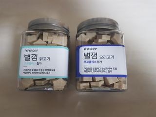페페로니 자기전에 먹는 저알러지 껌 세트 치킨+오리 — 5점을 준 리뷰어가 2021년 7월 올린 사용 사진