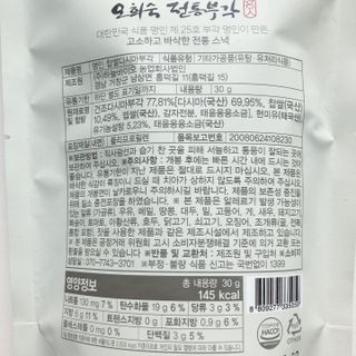 오희숙 전통부각 명인 찹쌀김부각, 찹쌀다시마부각, 황태껍질튀각 총 6봉 — 5점을 준 리뷰어가 2021년 6월 올린 사용 사진