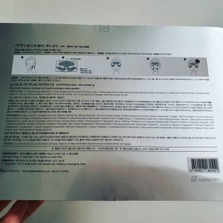 아이디플라코스메틱 아이디 페이스핏 플러스 패치 v2 — 5점을 준 리뷰어가 2021년 5월 올린 사용 사진
