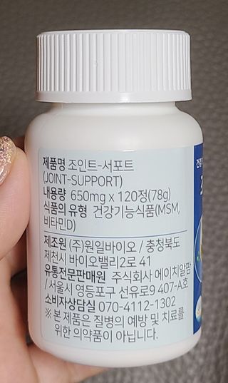 에이치알팜 조인트-서포트 보스웰리아 MSM 650mg x 120정 — 5점을 준 리뷰어가 2021년 6월 올린 사용 사진