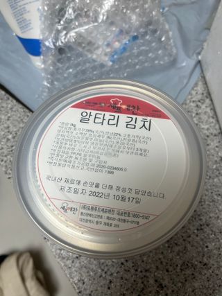 셰프애찬 알타리김치 총각김치 1kg — 5점을 준 리뷰어가 2022년 10월 올린 사용 사진