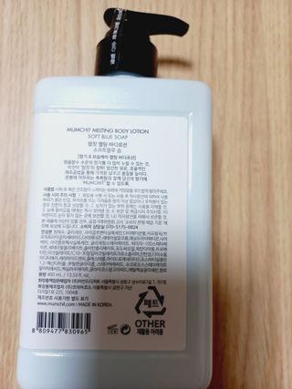 멈칫(MUMCHIT) 멜팅 바디로션 — 5점을 준 리뷰어가 2022년 1월 올린 사용 사진