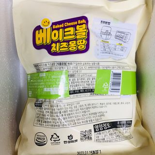 한성기업 베이크볼 치즈몽땅 300g x 2봉 — 5점을 준 리뷰어가 2021년 9월 올린 사용 사진