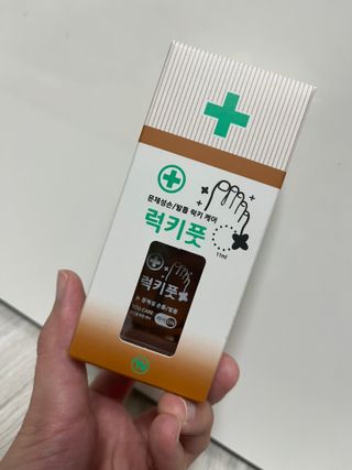 유케어 YOU CARE 문제성 손발톱케어_럭키풋 — 5점을 준 리뷰어가 2022년 9월 올린 사용 사진