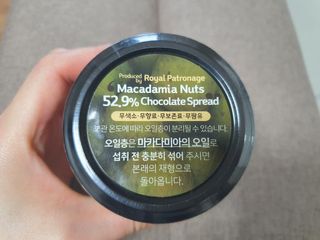 도이퉁 마카다미아 스프레드 200g 오리지널 초콜릿 — 5점을 준 리뷰어가 2021년 2월 올린 사용 사진