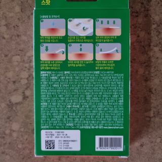 [큐어반H 스팟] 자외선 99프로 차단되는 스틱타입 스팟밴드(1팩 / 66매입) — 5점을 준 리뷰어가 2022년 11월 올린 사용 사진