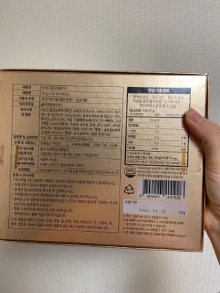 서울약사신협_투데이홍삼정플러스스틱_10g x 30포 — 5점을 준 리뷰어가 2021년 2월 올린 사용 사진