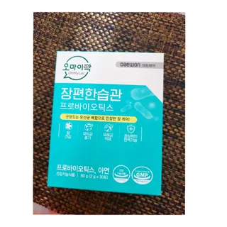 [유산균] 오마이락 장편한습관 프로바이오틱스 30P — 5점을 준 리뷰어가 2022년 11월 올린 사용 사진