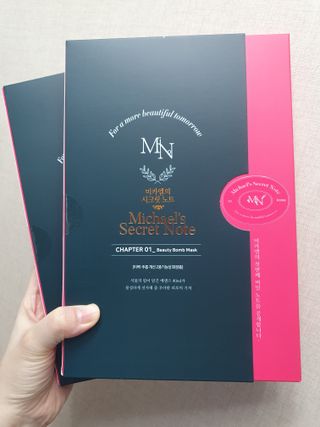 미카엘의 시크릿 노트 Chapter 1. 뷰티 밤 마스크 2box(1box,5매) — 5점을 준 리뷰어가 2022년 10월 올린 사용 사진