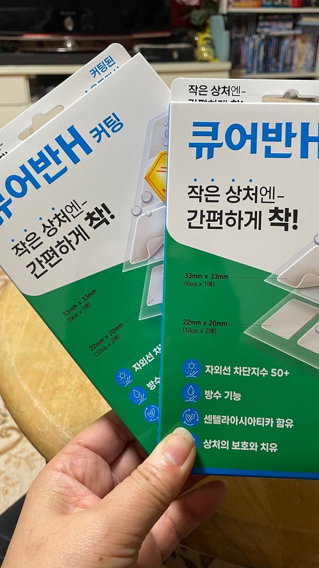 [큐어반H 커팅] 간편하게 떼서 쓰는 자외선차단 습윤밴드 (1팩/30매입) 리뷰 사진