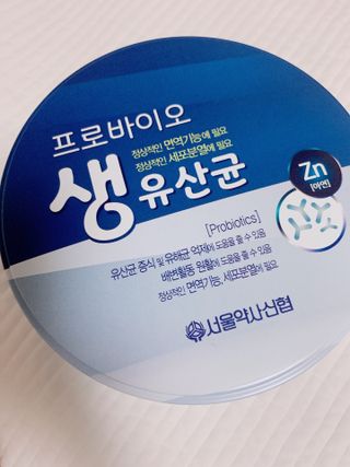 서울약사신협_프로바이오생유산균_2.5G x 100포 — 4.5점을 준 리뷰어가 2021년 5월 올린 사용 사진