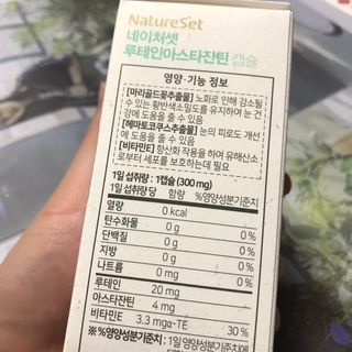네이처셋 루테인 아스타잔틴 캡슐 1개월분 — 5점을 준 리뷰어가 2021년 7월 올린 사용 사진