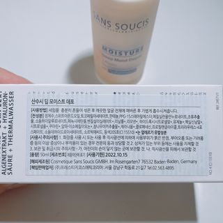 산수시 데포 세럼 수분 물광 비타민 에센스 50ml 기초화장품 — 5점을 준 리뷰어가 2021년 8월 올린 사용 사진