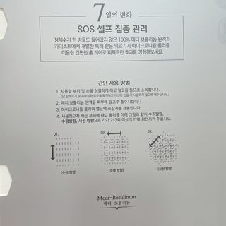 퍼퓸홀릭 [보툴리늄 원액] 7일의 변화 메디-보툴리늄 — 4점을 준 리뷰어가 2021년 9월 올린 사용 사진
