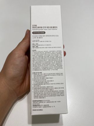 GINGER6 하이드레이팅 진저 워터 폼클렌징 — 4.5점을 준 리뷰어가 2021년 10월 올린 사용 사진