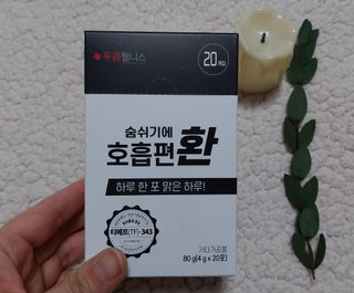푸름웰니스 부아메라 프로폴리스 도라지 호흡편환 20포 — 5점을 준 리뷰어가 2022년 2월 올린 사용 사진