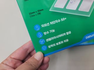 [큐어반H 커팅] 간편하게 떼서 쓰는 자외선차단 습윤밴드 (1팩/30매입) — 5점을 준 리뷰어가 2022년 10월 올린 사용 사진