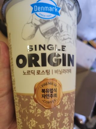 덴마크 싱글 오리진 노르딕 로스팅 — 5점을 준 리뷰어가 2023년 7월 올린 사용 사진