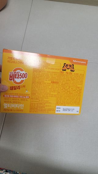 광동생활건강 [광동] 비타 500 데일리 스틱 VB, VC를 함유한 멀티비타민 30포+30포 — 5점을 준 리뷰어가 2022년 6월 올린 사용 사진
