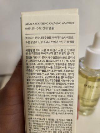 [프레시오] 아르니카 수딩 진정 앰플 — 5점을 준 리뷰어가 2022년 3월 올린 사용 사진