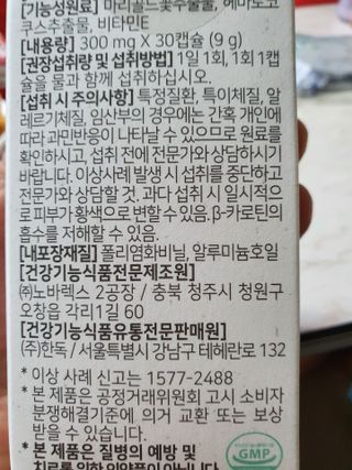 네이처셋 루테인 아스타잔틴 캡슐 1개월분 — 5점을 준 리뷰어가 2021년 6월 올린 사용 사진