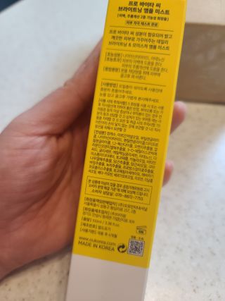원데이즈유 프로 바이타 씨 브라이트닝 앰플 미스트 — 5점을 준 리뷰어가 2021년 1월 올린 사용 사진