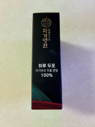 차가명원 차가버섯 프리미엄 추출분말 10일분(20포) — 5점을 준 리뷰어가 2022년 6월 올린 사용 사진
