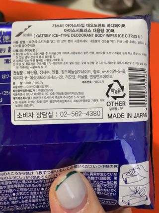 [갸스비] 땀, 유분의 불쾌함을 한 장으로 싹싹 훼이셜 페이퍼 15매 , 바디 페이퍼 30매 2종구성 — 5점을 준 리뷰어가 2021년 5월 올린 사용 사진