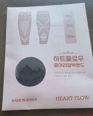 하트플로우 종아리 압박 밴드 스타킹 — 3점을 준 리뷰어가 2022년 8월 올린 사용 사진