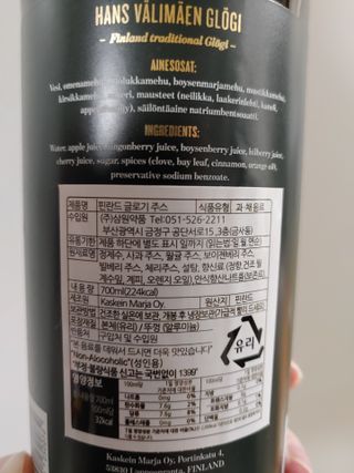 H365 [Kaskein Glögi] 핀란드 전통 무알콜 멀드와인 글로기 — 3.5점을 준 리뷰어가 2021년 4월 올린 사용 사진